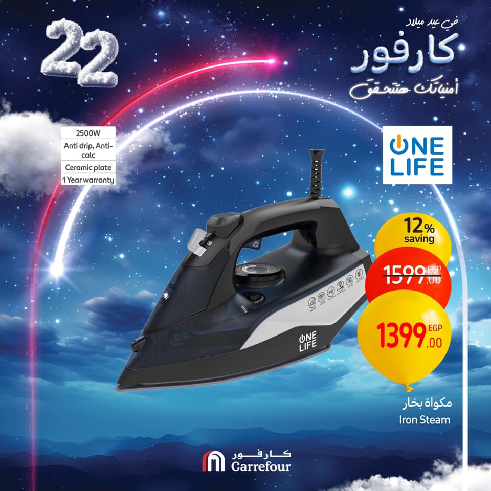 carrefour offers from 16jan to 18jan 2025 عروض كارفور من 16 يناير حتى 18 يناير 2025 صفحة رقم 49